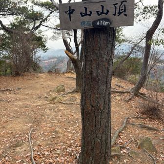 中山連山最高峰『中山』登頂💨