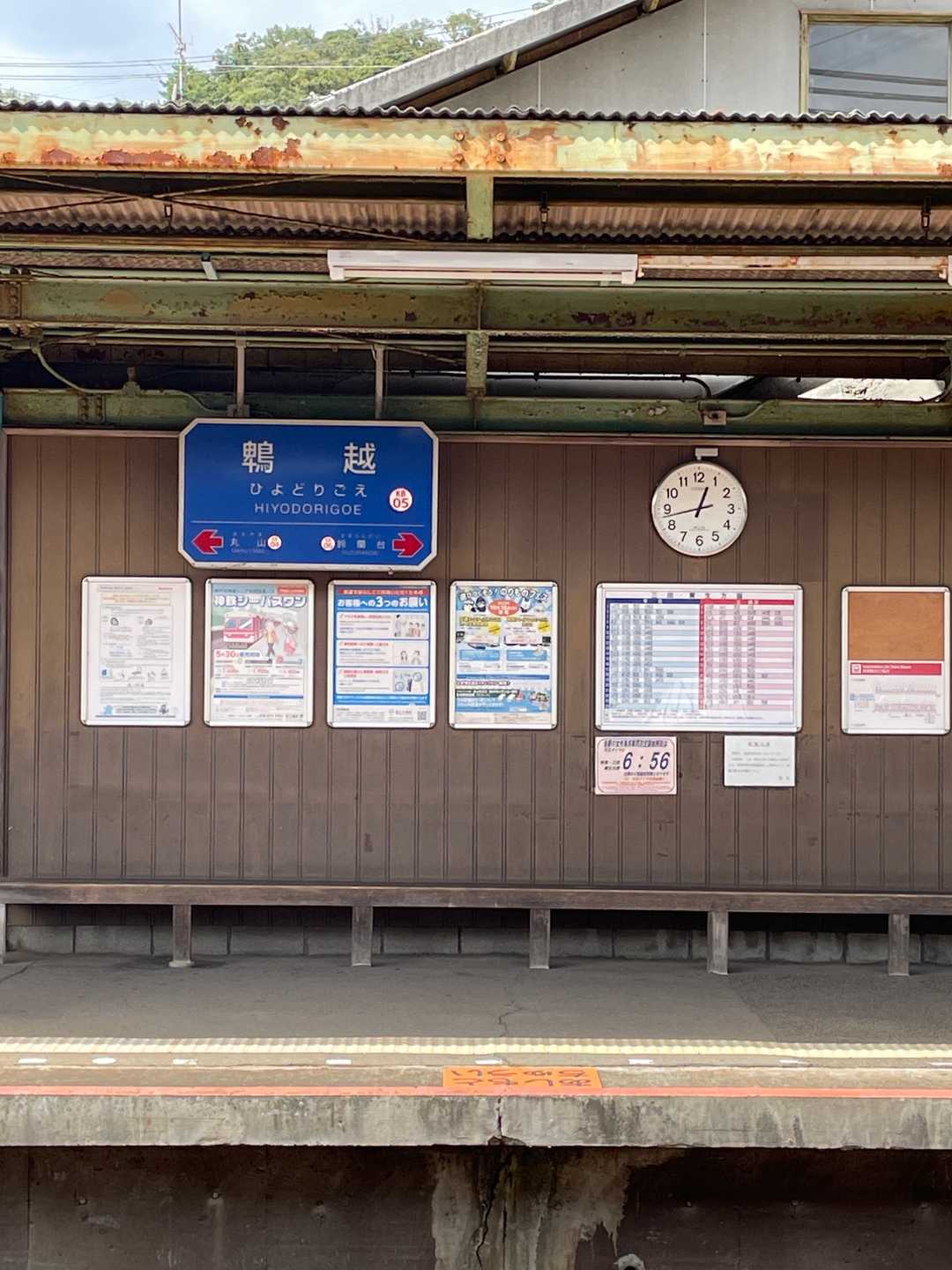 えきについた！お疲れ山⛰でした😊
