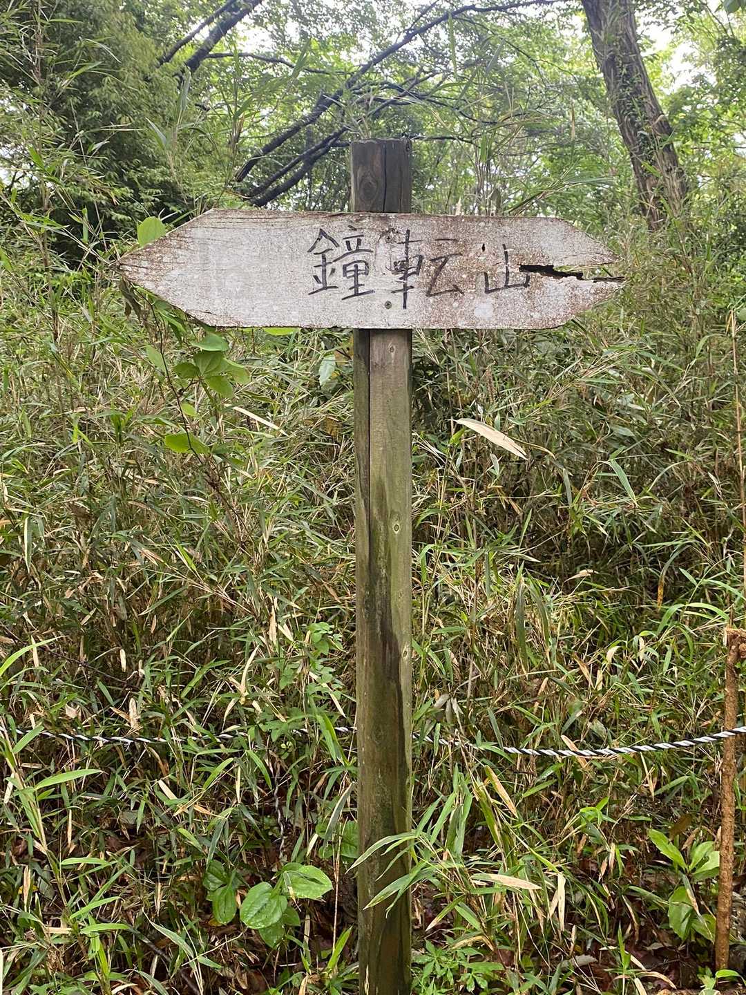 到着⛰️✨
