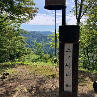 三ノ峠山⛰️山頂