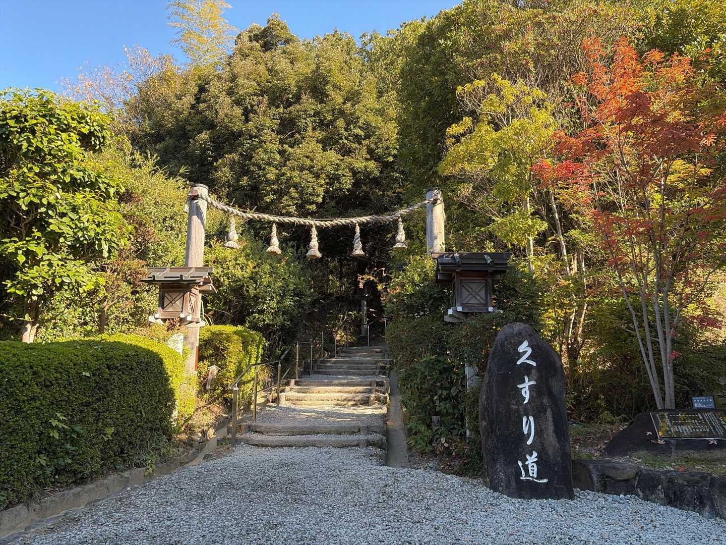 狭井神社へと続く「久すり道」。
