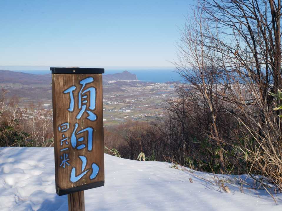 見たかった看板です🤩
まさに頂が白くなって、やっと来れました