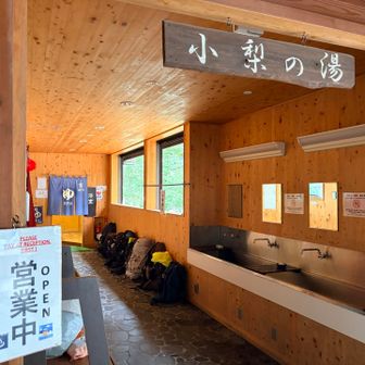 繁忙期は12:00からやってる小梨の湯♨️温泉じゃないけど疲れを癒すのには最高😊