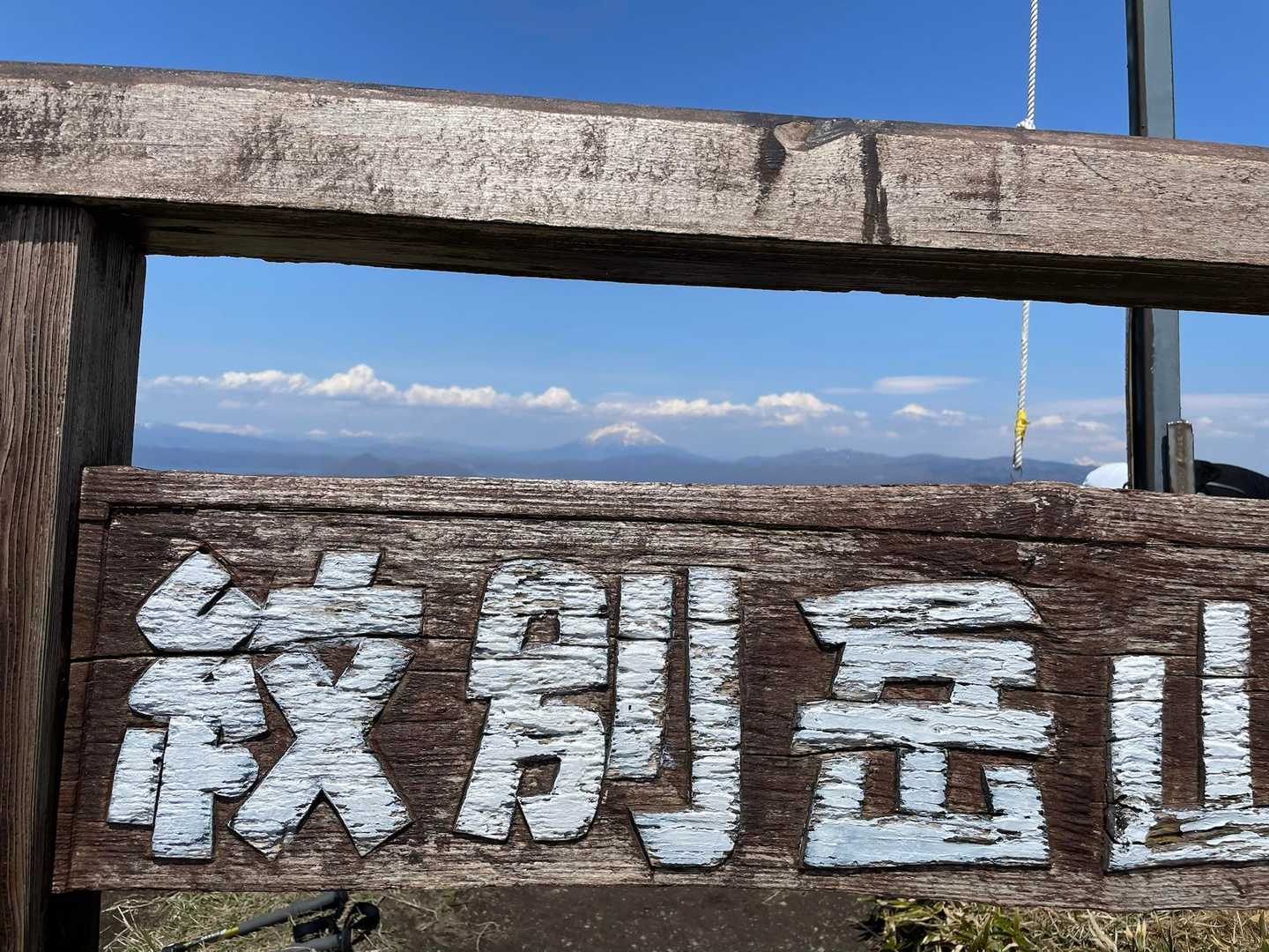 伊達紋別岳 往復コース | 笹を切り開いた解放的な稜線歩きを楽しむの写真