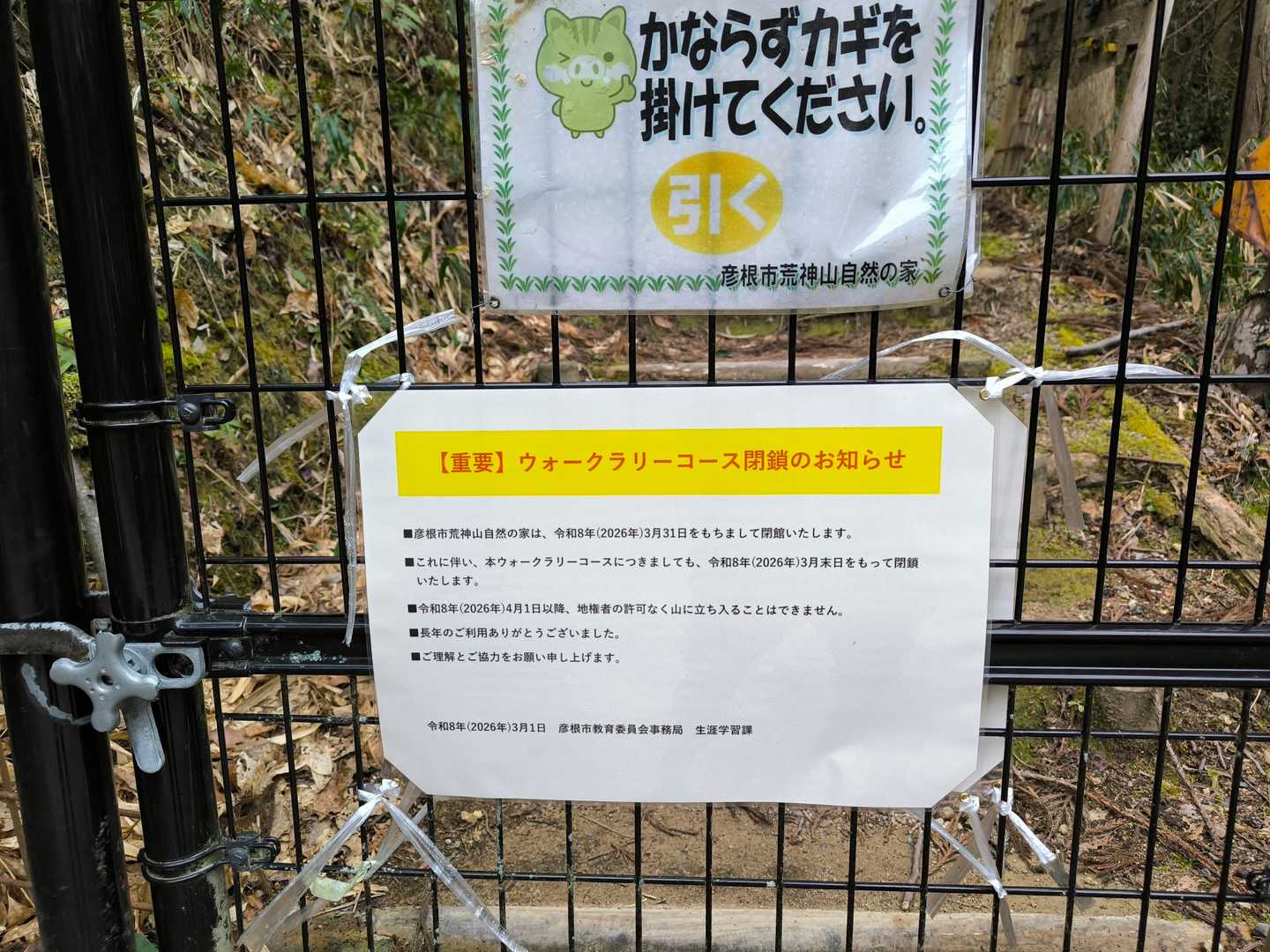なんとこの登山道は3月31日以降立入禁止になります
何も知らずに来た私
良かったです