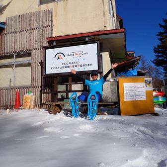 ただいま〜
楽しかった