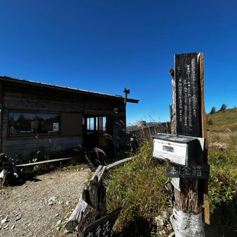 鉢伏山荘
ここで入山料300円を払います
車でここまで来られますが、離合はなかなか困難かと