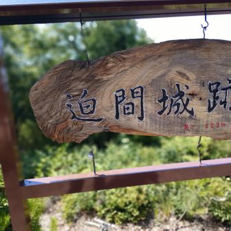 登頂～！