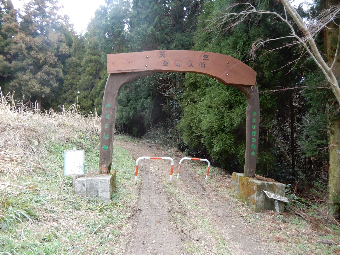 天竺入口をくぐり抜け😃⁉️