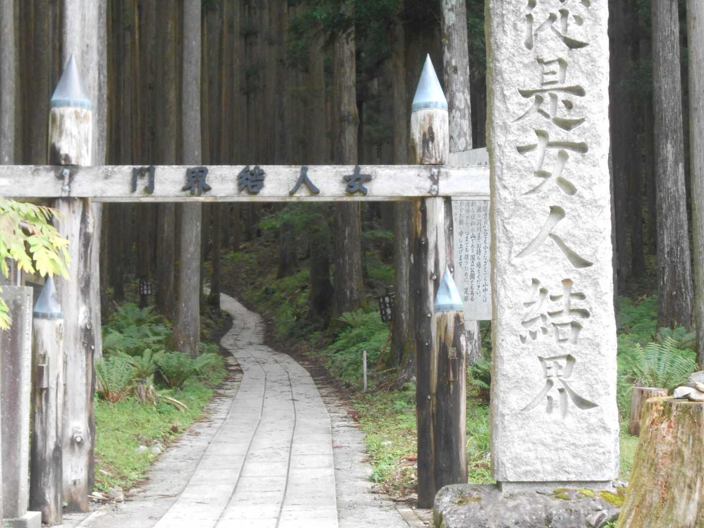 洞辻茶屋-山上ヶ岳-稲村ヶ岳-法力峠-母公堂登山口 縦走コースの写真