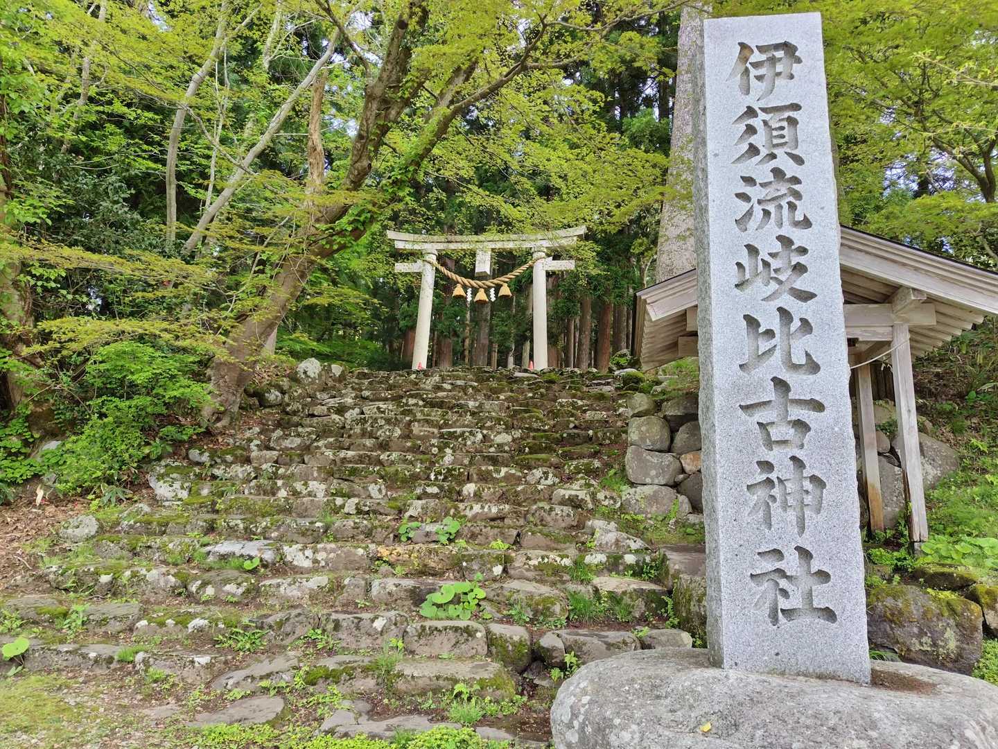 無事に下山
