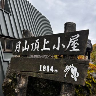 ここの小屋はまだやってました