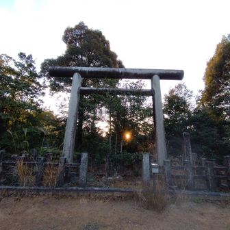 伊勢大神宮遥拝所