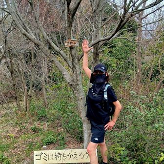 ⛰️神於山 山頂～
毎度のポーズ😅ｽｲﾏｾﾝ

本日 