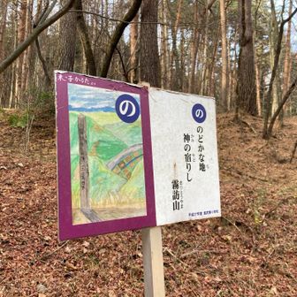 無事に駐車場まで戻りました！！
地元の小学生が作ったかるた、他には何処にあるのかな？？