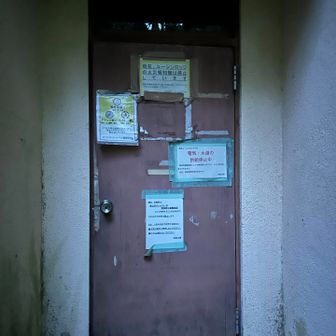 誰かいるのか？空き部屋はあるのか❓緊張の瞬間っ‼️