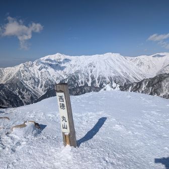 まずは西穂丸山。その後、急激に天候悪化へ😱ここまで急変するとは思わなかった💦