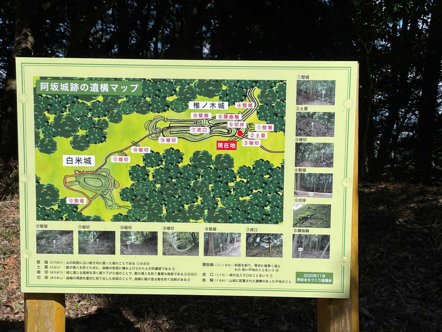 阿坂城跡の遺構マップ