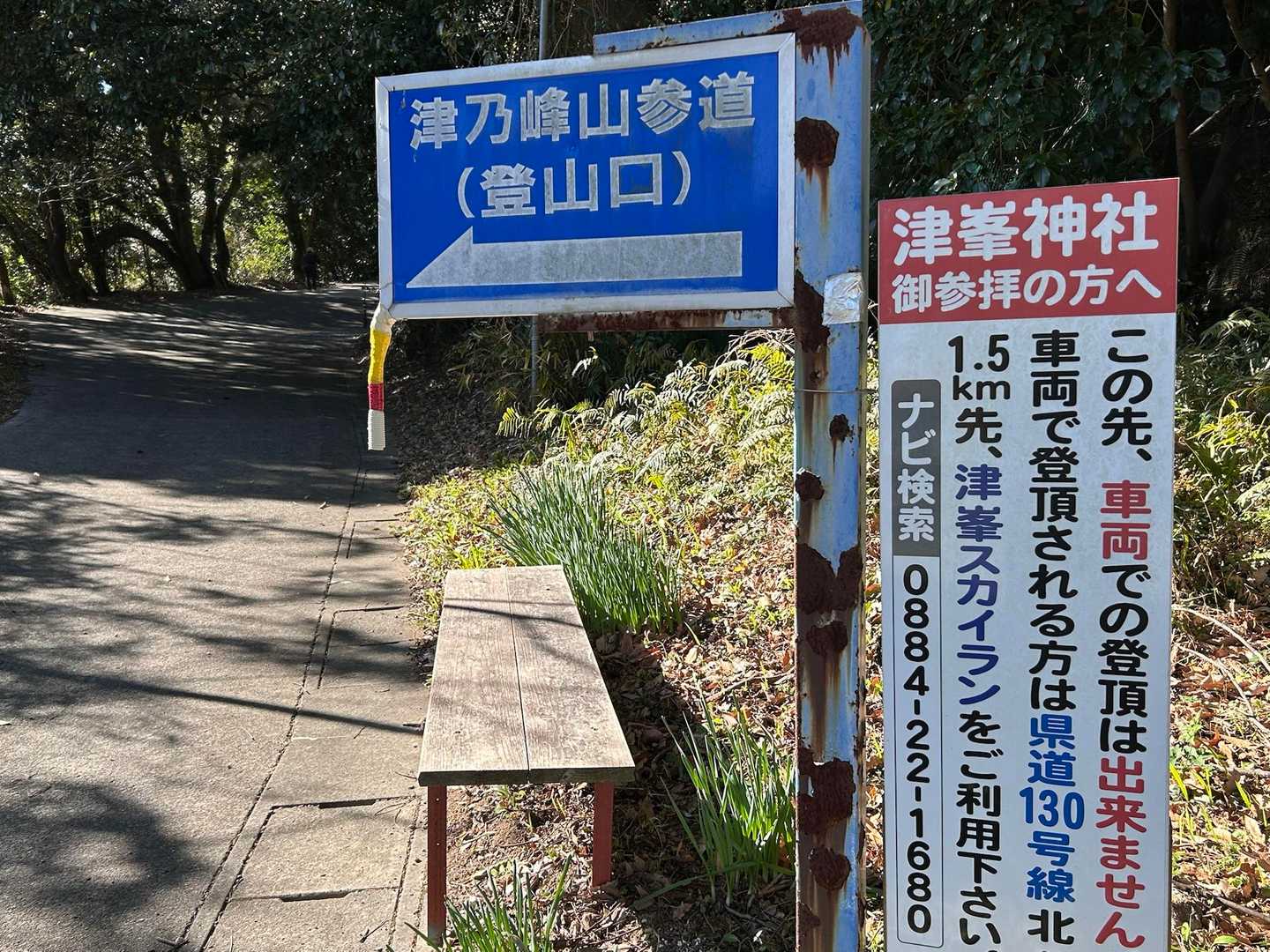 YAMAPのスタートはここ。
駐車場広いです。

車両で登頂？？？出来るのね
