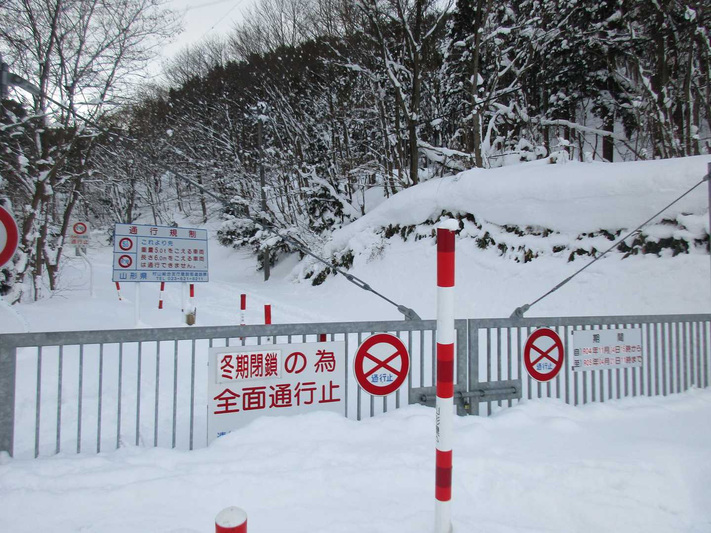 国道286号線冬季閉鎖ゲート