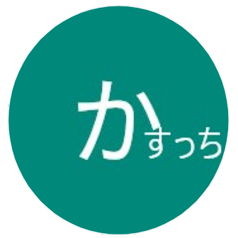 ユーザーかすっち