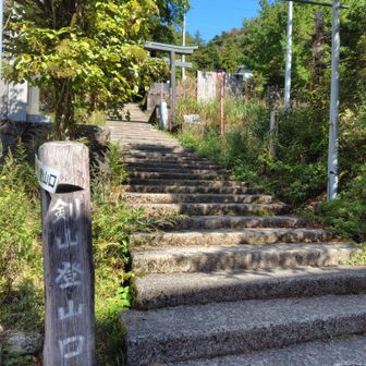 登山口まで…良く頑張りました🙌