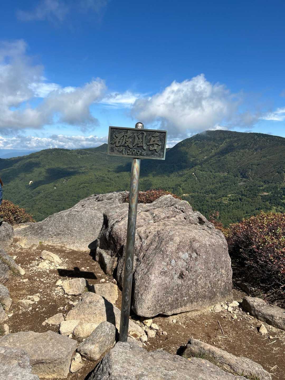 毛無峠-破風岳 往復コースの写真