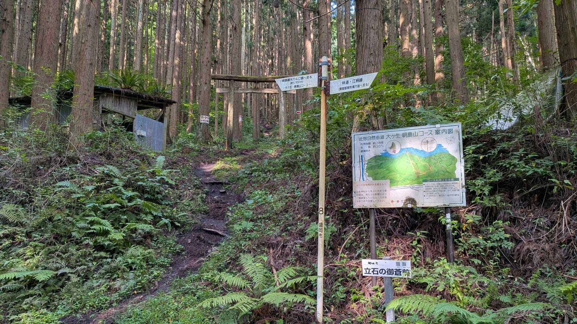 立岩神社⛩️登山口からスタート