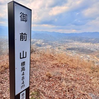 鶴島御前山 484m 縦走してくるとここまでキツく感じました