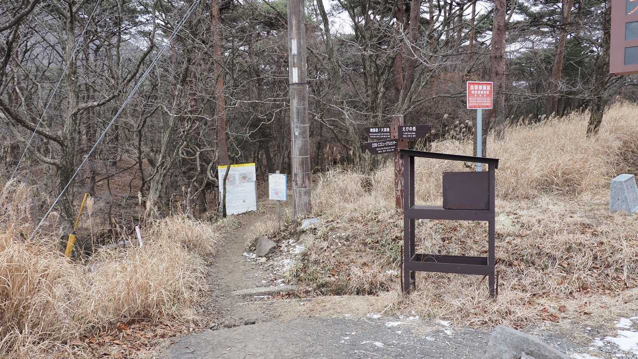 韓国岳（霧島山）・大浪池周回／鹿児島遠征Day2 の写真 3