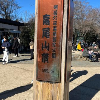 山頂は大盛況💦