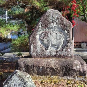 十二支像〈未〉🐑