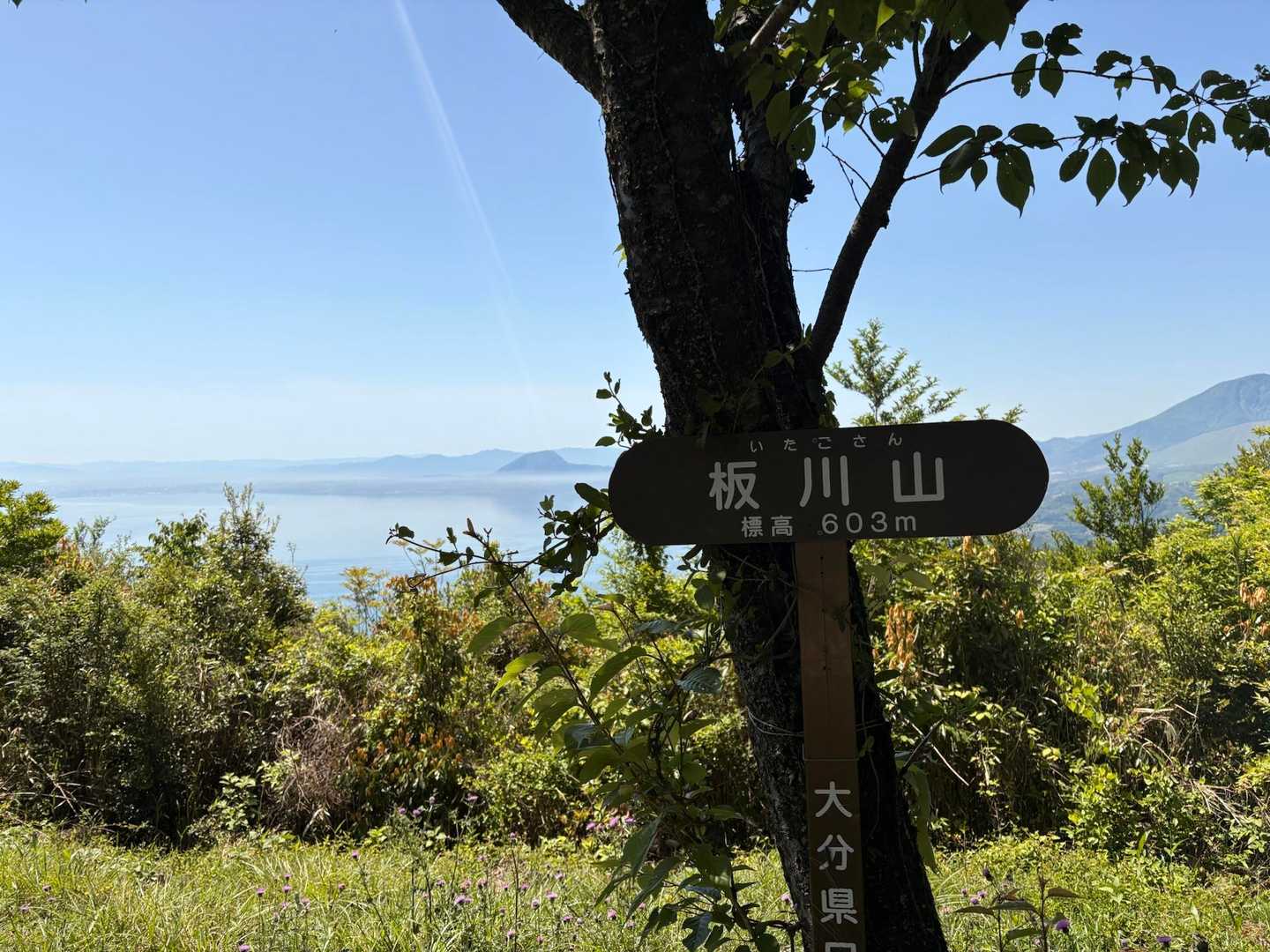 板川山（いたごさん）⛰️
どこの山頂も海が見えて良き✨