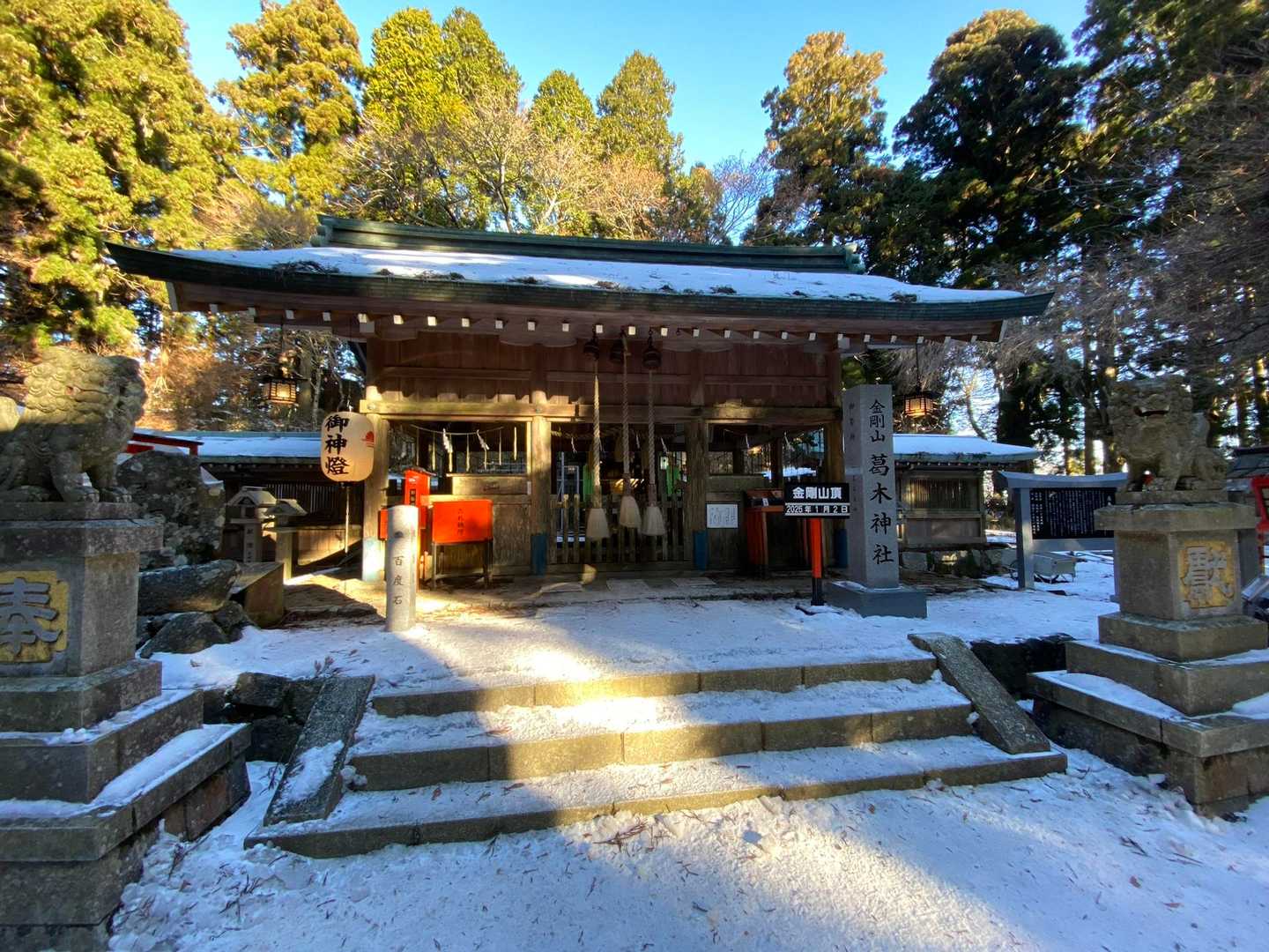 葛木神社