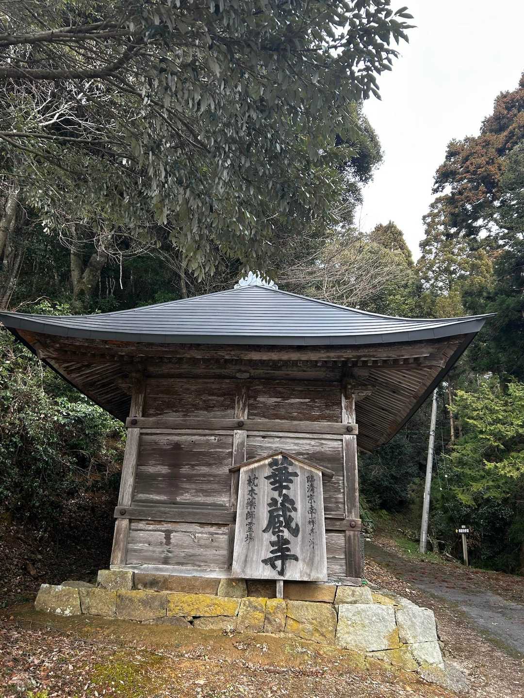 枕木山 往復コースの写真