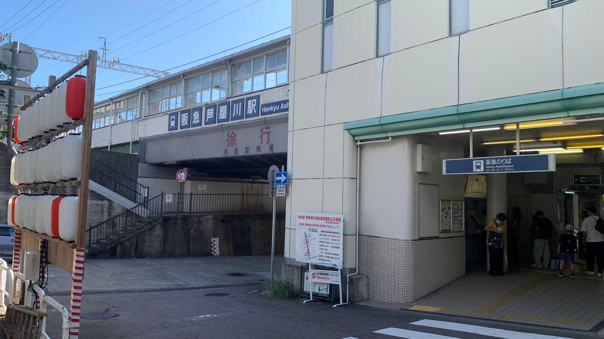 阪急芦屋川