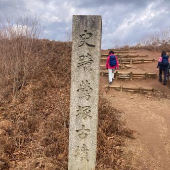 若草山山頂って古墳なんだ！