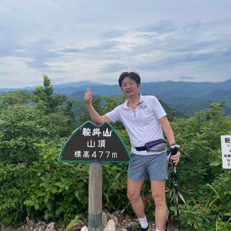 ヒィヒィ言いながら3年ぶりの鞍掛山
やっと登りました♪