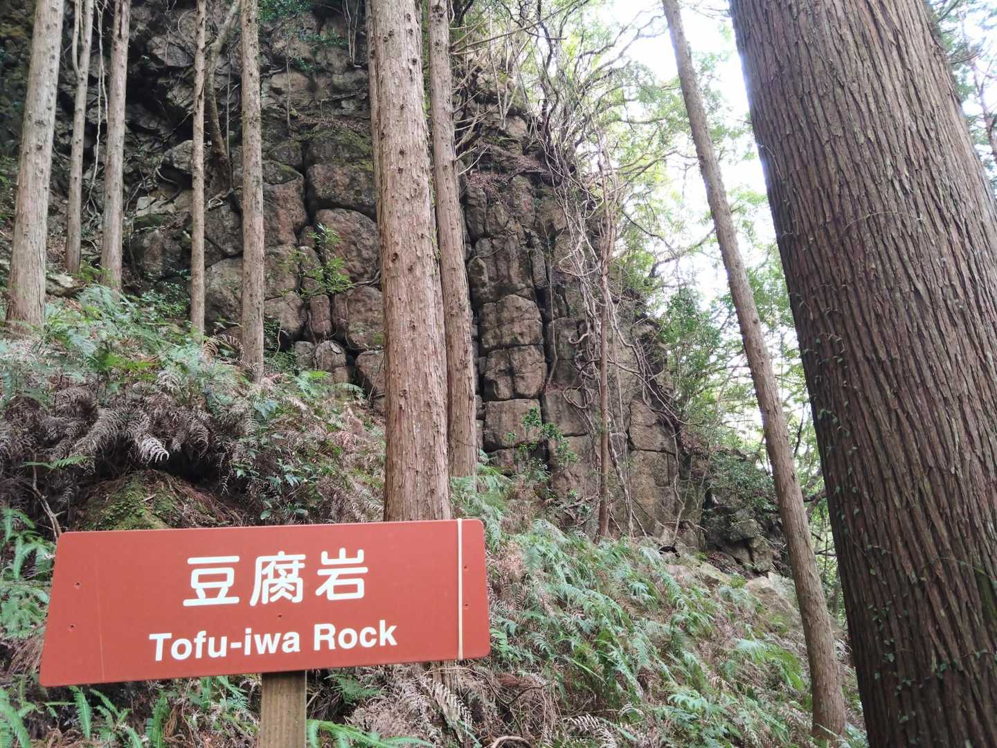 豆腐の様に四角になった岩