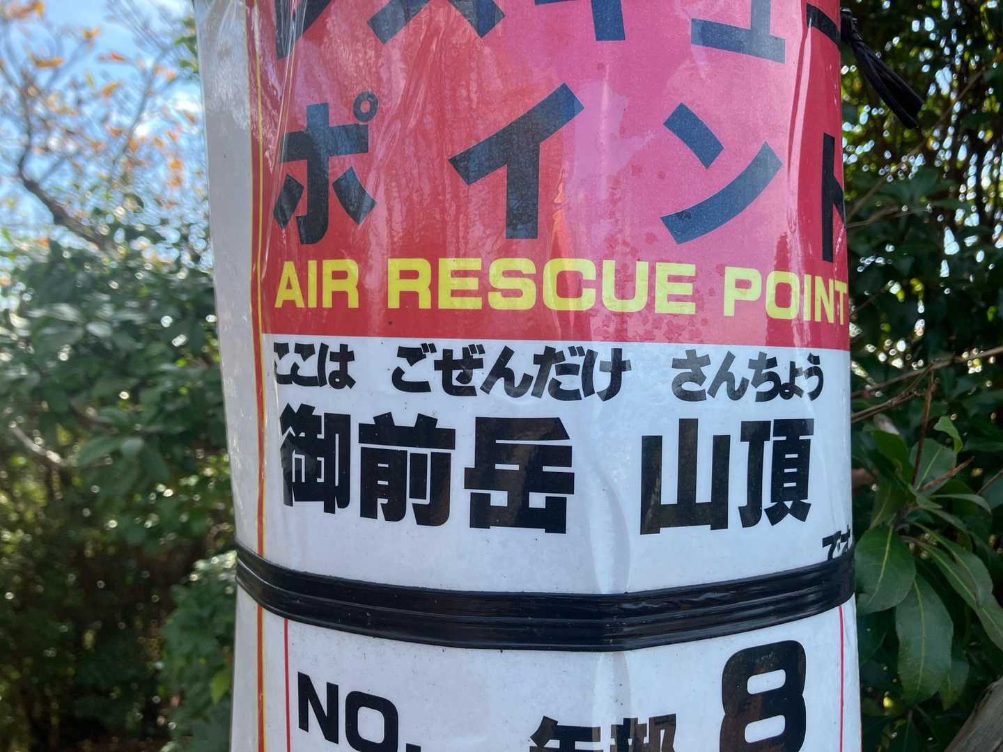 おまえだけ！じゃなくて　ごぜんだけ！😆