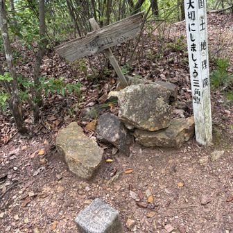 洞山三角点