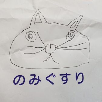 ねここ