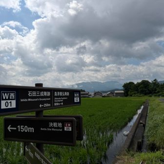 開戦地へ向かいます
