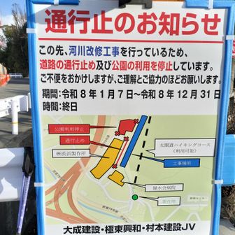 太閤道が従来の緑水会病院裏手から入れるようになりました😌
太閤道ハイキングコース（利用可能）と書いてありますね😊