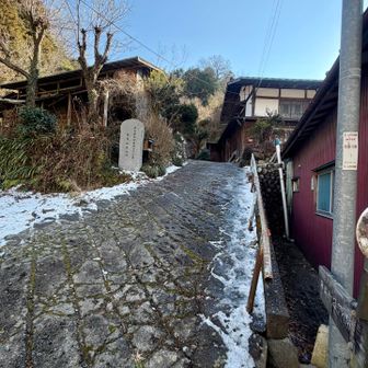 民家の間を通る、凍ったコンクリート急坂を慎重に下って車道へ。ここが1番怖かった。振り返ると、陣馬山登山口(和田登山口)の表示がありました。