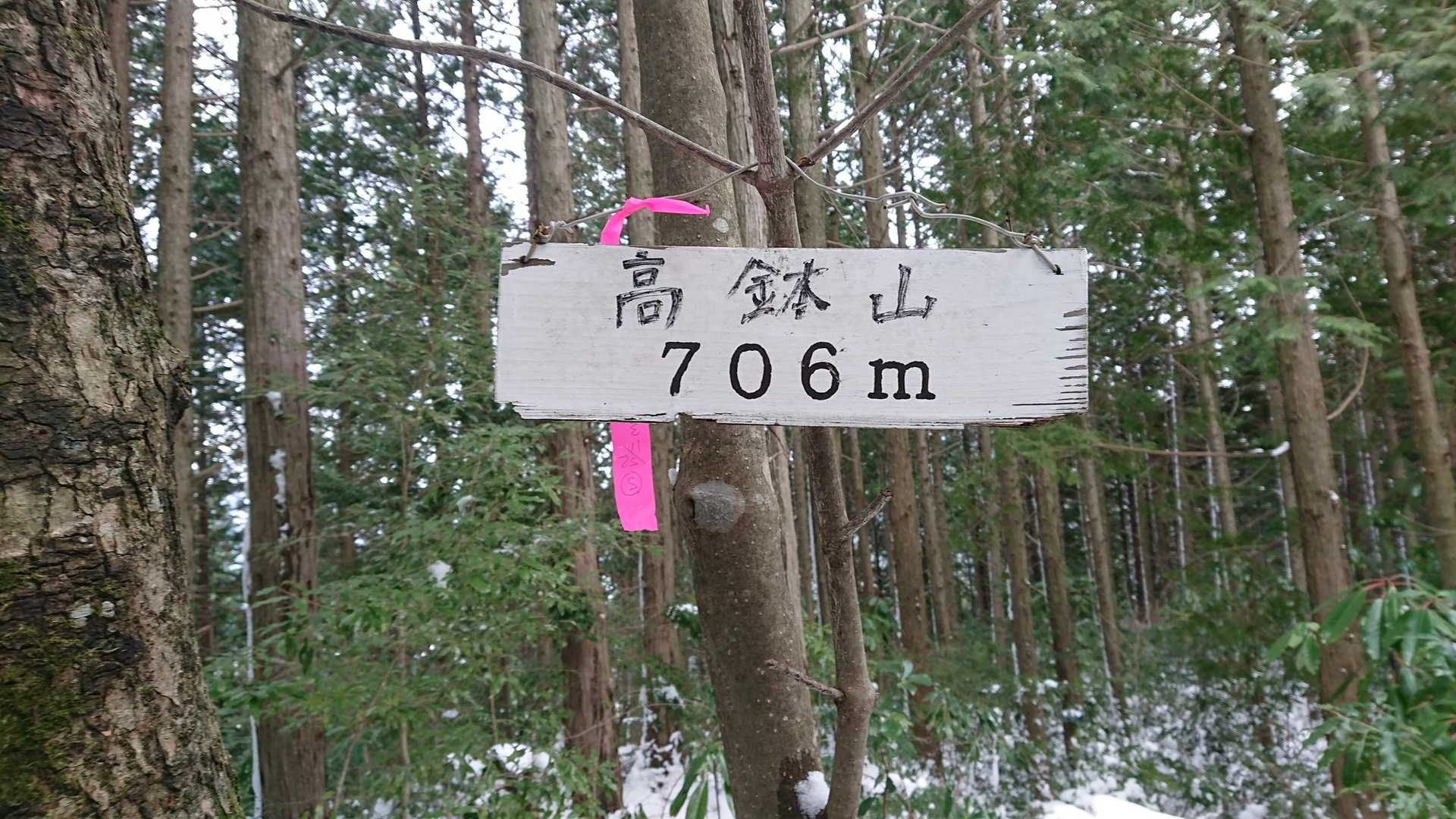 頂上