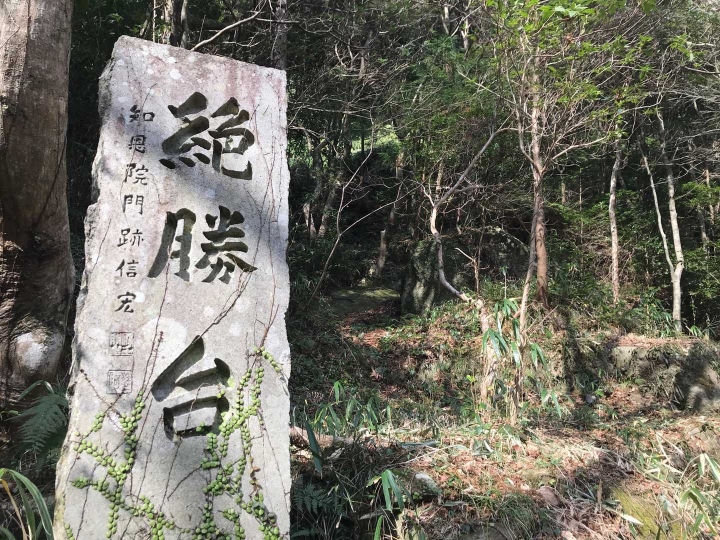 奇絶峡-暗谷山-三星山 往復コースの写真