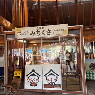 時間がないので道の駅で🍜頂きます