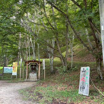 安全登山