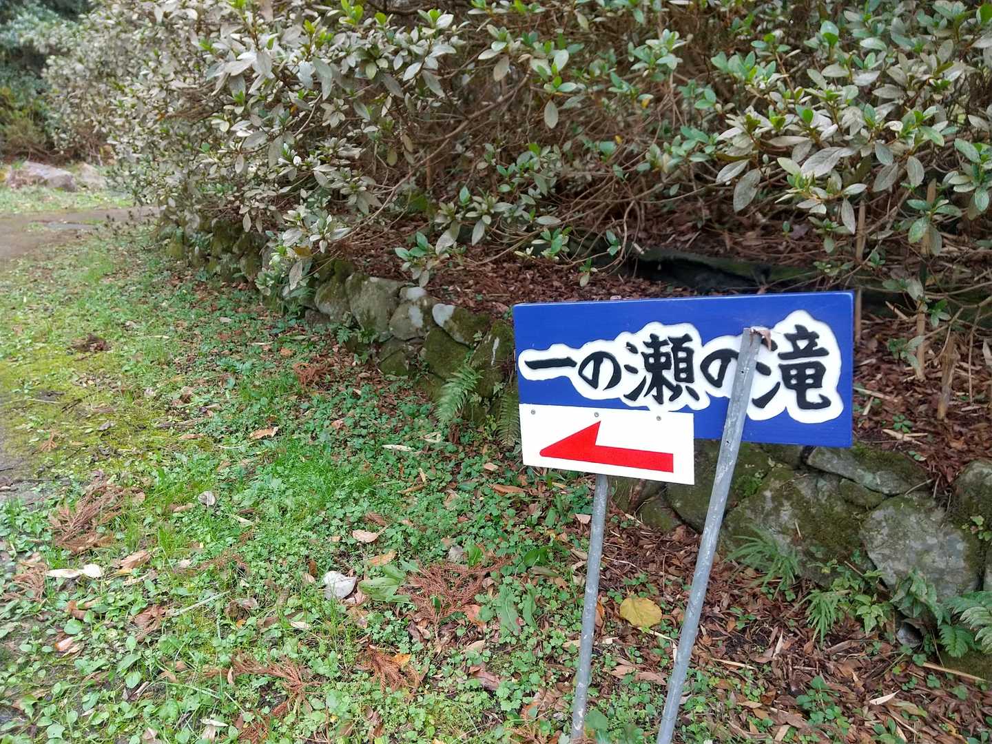 長野緑地東Pから登山道へ